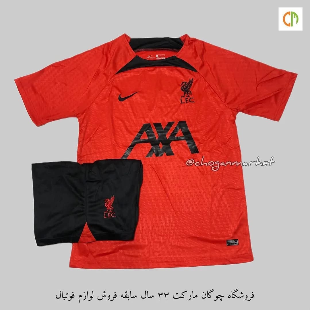 کیت تمرینی لیورپول ۲۰۲۳