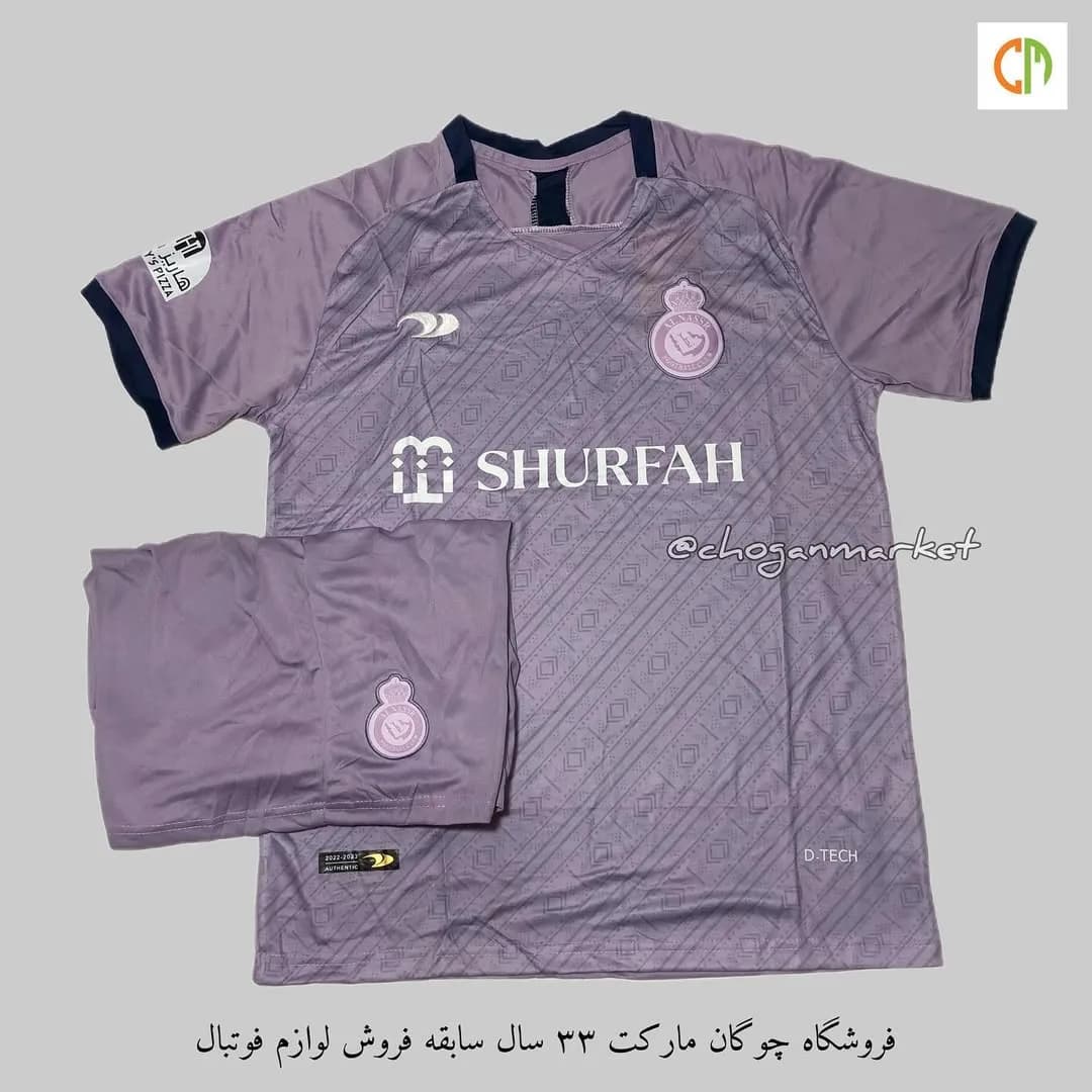 کیت دوم النصر
