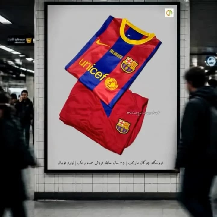 کیت بارسلونا ۲۰۱۱