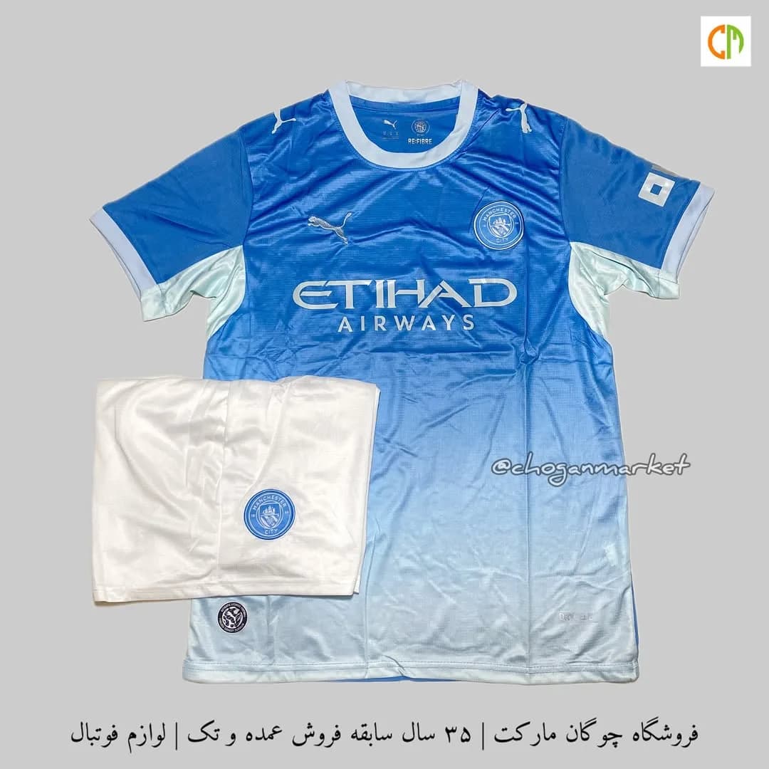 کیت منچسترسیتی ۲۰۲۶/۲۷