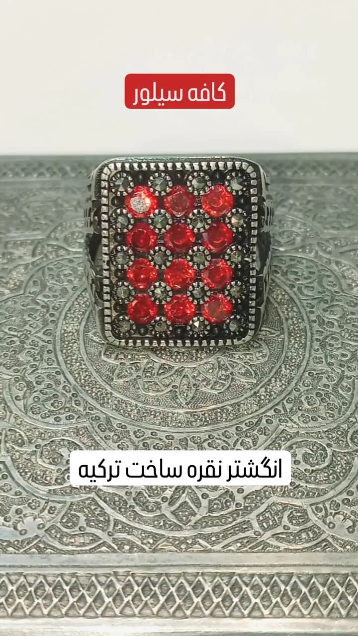 انگشتر نقره جواهرنشان ترک ۹.۳ گرم، رنگ نقرهای و قرمز، جنس سنگ، طرح هندسی، انگشتر با نگینهای قرمز