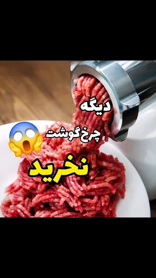 غذاساز نینجا