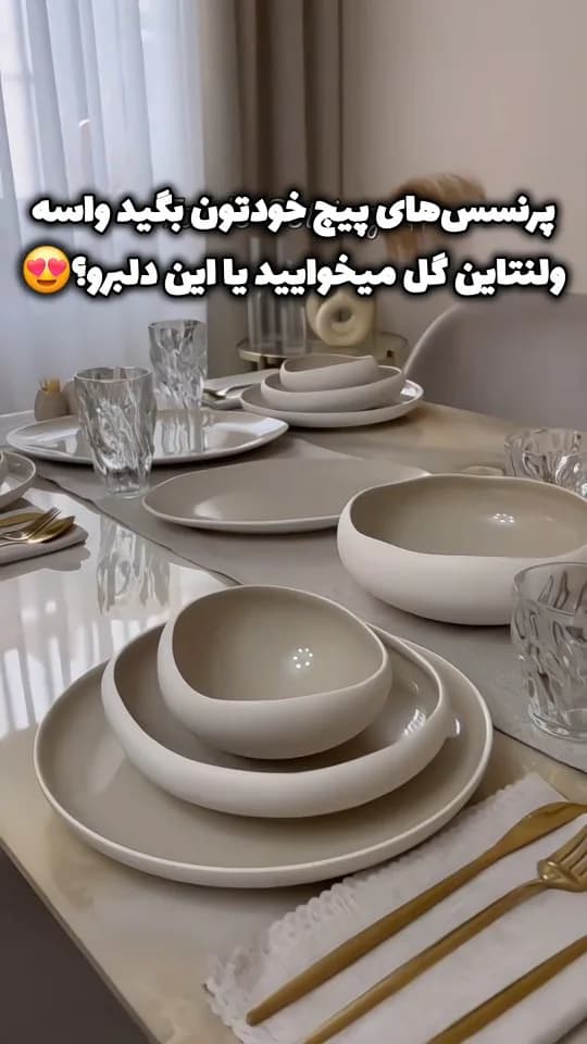 سرویس ظروف پذیرایی، رنگ کرم و سفید، جنس سرامیک، مدرن، بیضی