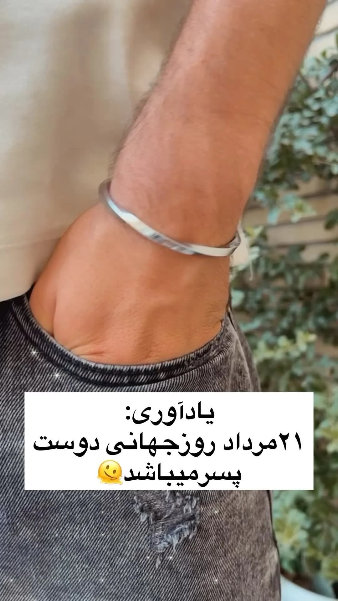 ست پسرانه دستبند استیل فریسایز، رنگ نقرهای، جنس فلز، حلقهای