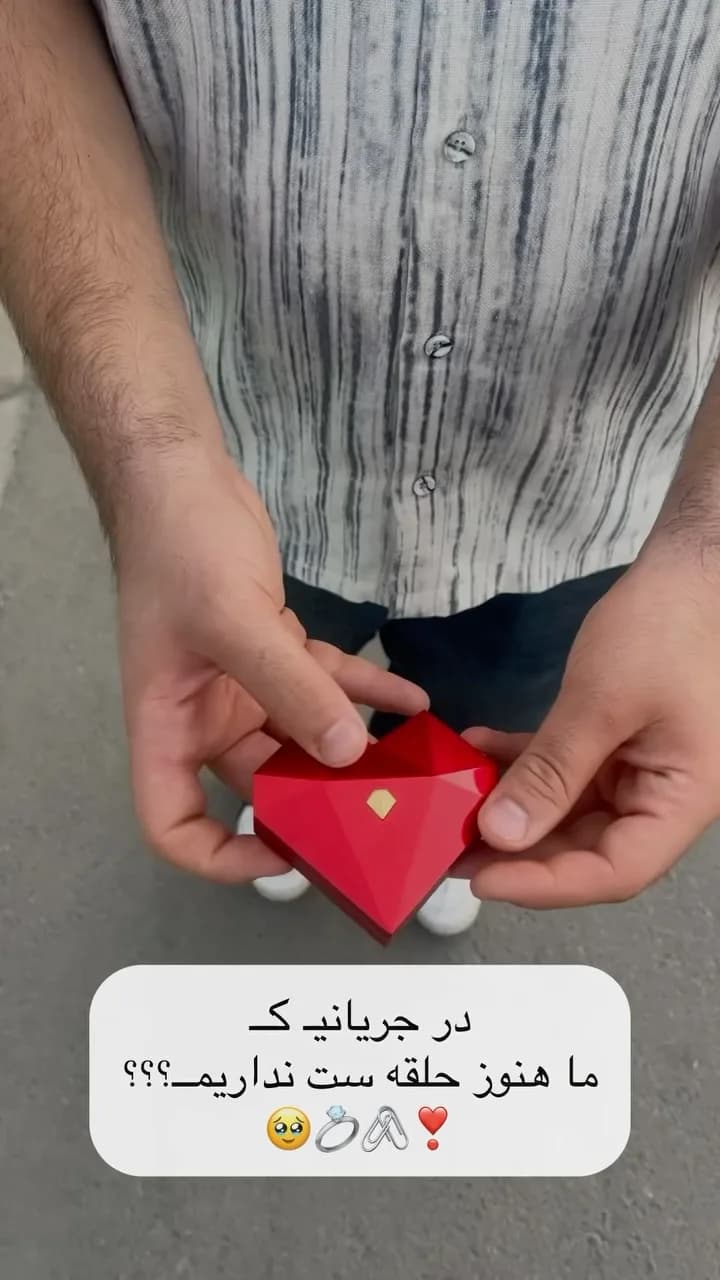 ست حلقه با باکس سوپرایز