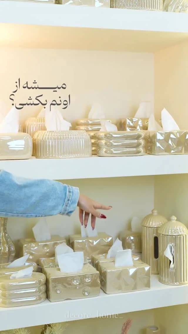 جا دستمال کاغذی سرامیکی