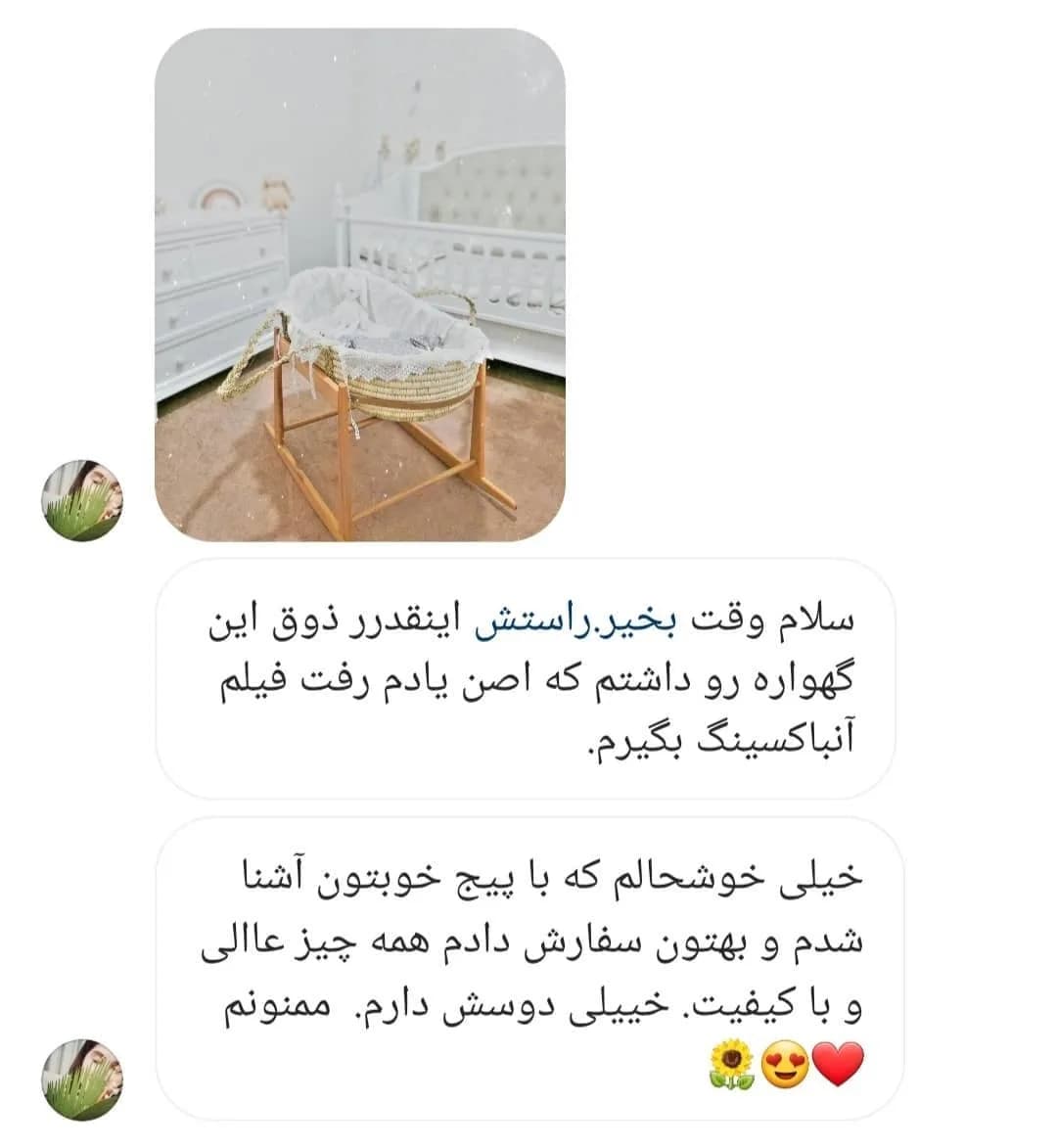 گهواره نوزاد قابل حمل