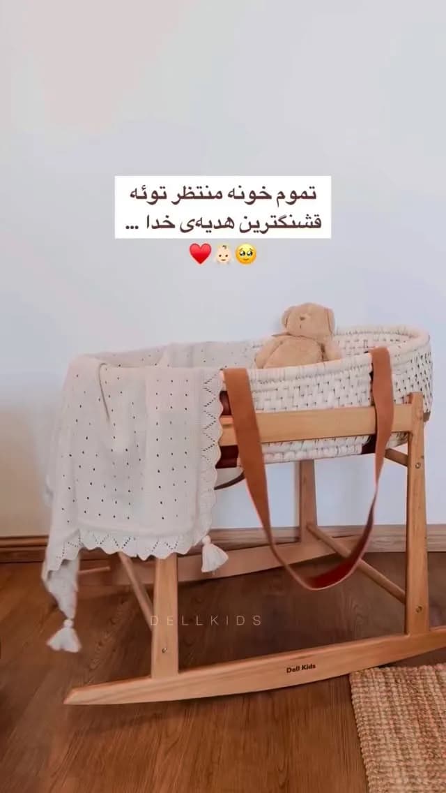 گهواره حصیری چوبی نوزاد، رنگ سفید، کرم و قهوهای، جنس پارچه، گهواره تختی با پایه چوبی