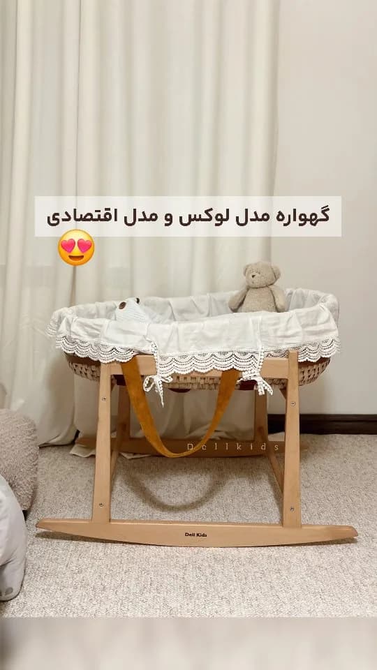 گهواره حصیری چوبی مدل لوکس و اقتصادی، رنگ سفید، کرم و قهوهای، جنس پارچه، طرح توری، گهواره گهوارهای پایه چوبی