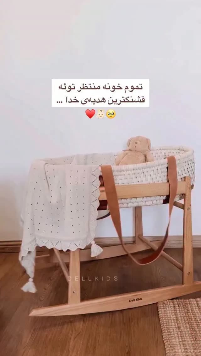 گهواره حصیری چوبی نوزاد، رنگ سفید، کرم و قهوهای، گهواره تختی، مدل گهوارهای