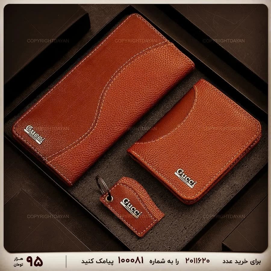 ست کیف پول و جاکلیدی چرمی