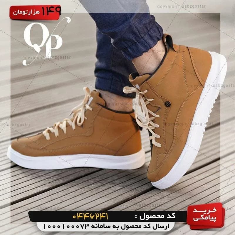 کفش مردانه، رنگ قهوهای و سفید، ساقدار، بنددار، کف تخت
