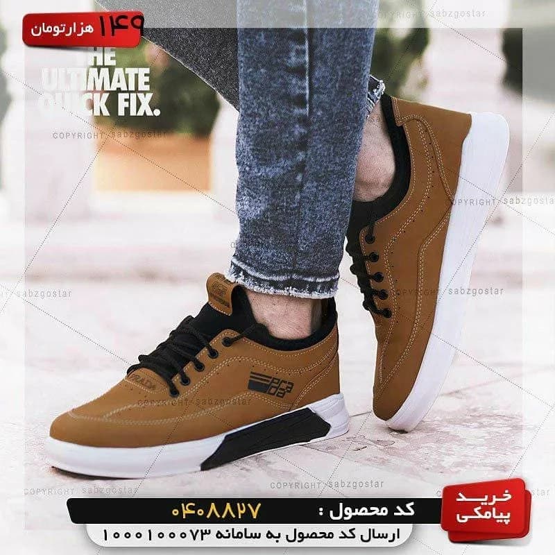کفش اسپرت، رنگ قهوهای، مشکی و سفید، بنددار، کف تخت