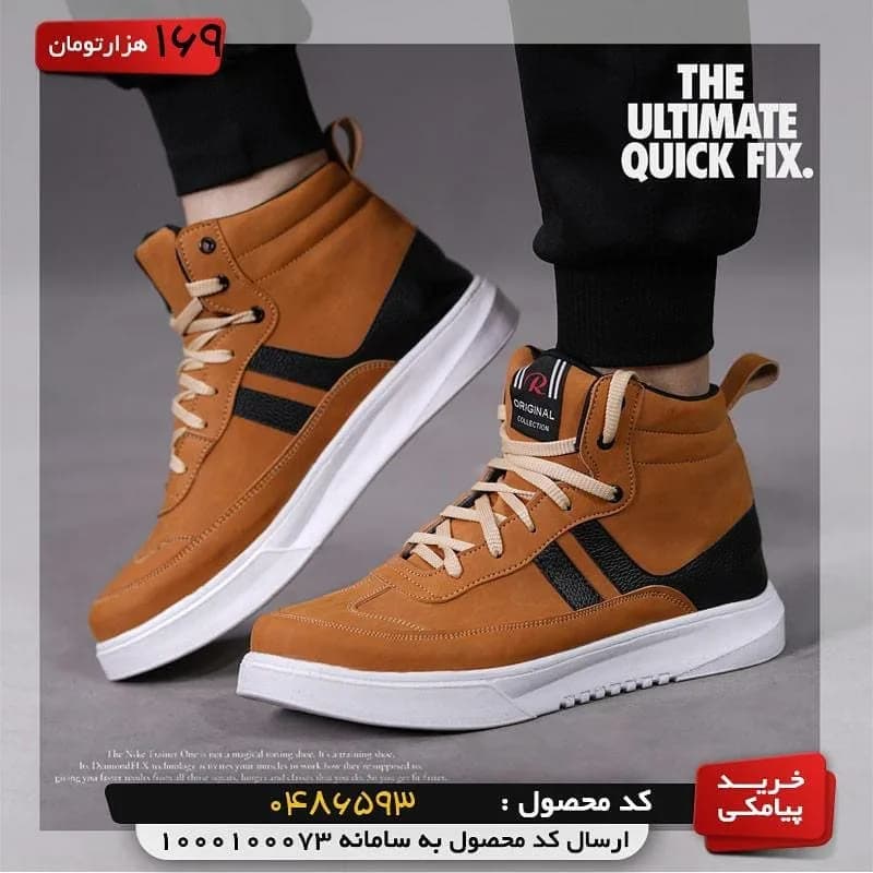 کفش ساقدار مردانه