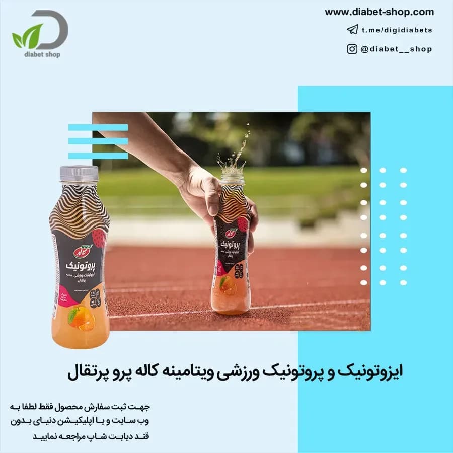 نوشیدنی ورزشی پروتونیک پرتقال کاله