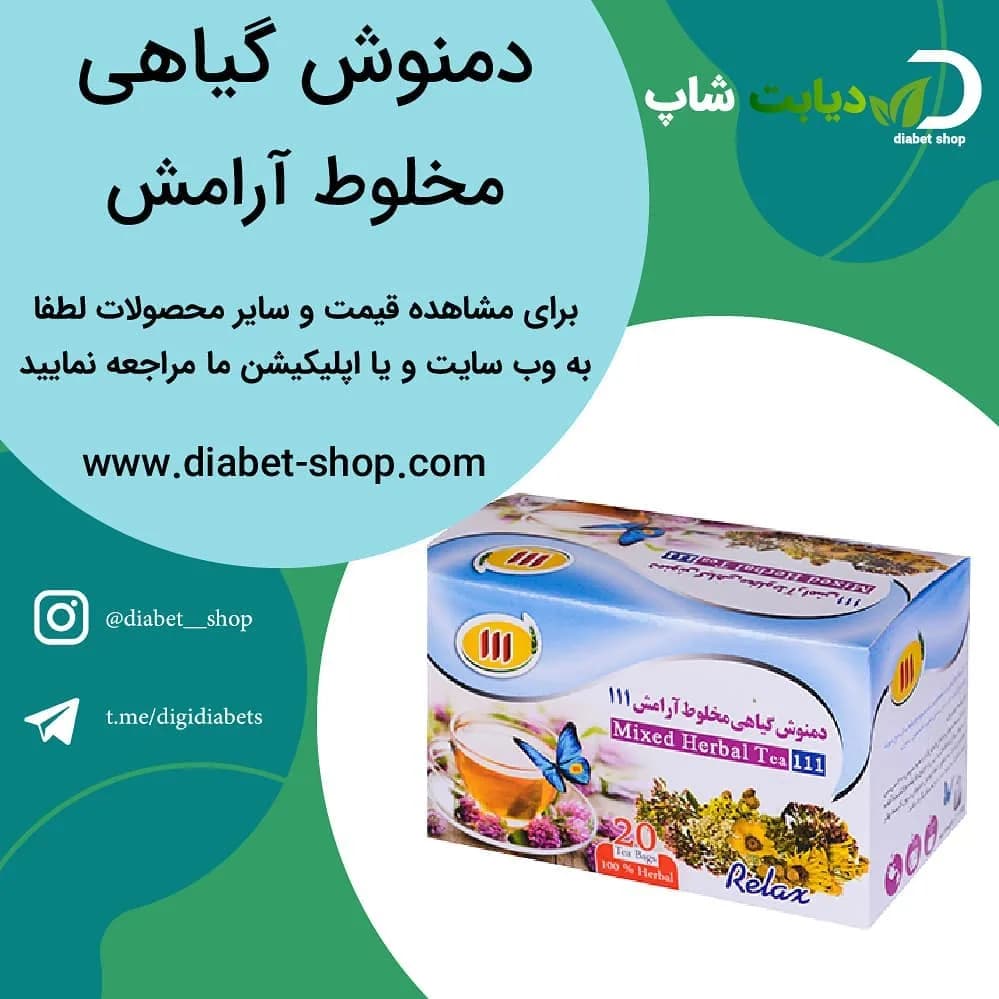دمنوش گیاهی مخلوط آرامش، رنگ آبی و سفید، جنس مقوا، جعبه مستطیلی