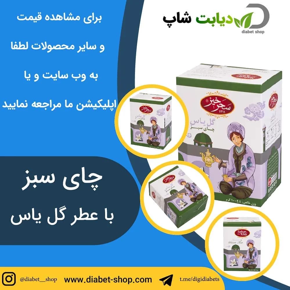 چای سبز با عطر گل یاس، رنگ سفید و بنفش، جنس مقوا، جعبه مکعبی