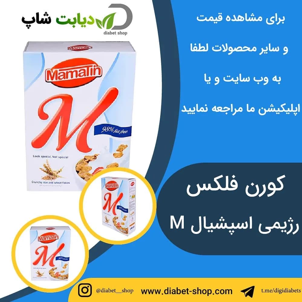کورن فلکس رژیمی اسپشیال مامالین، رنگ سفید، قرمز و آبی، بستهبندی جعبهای