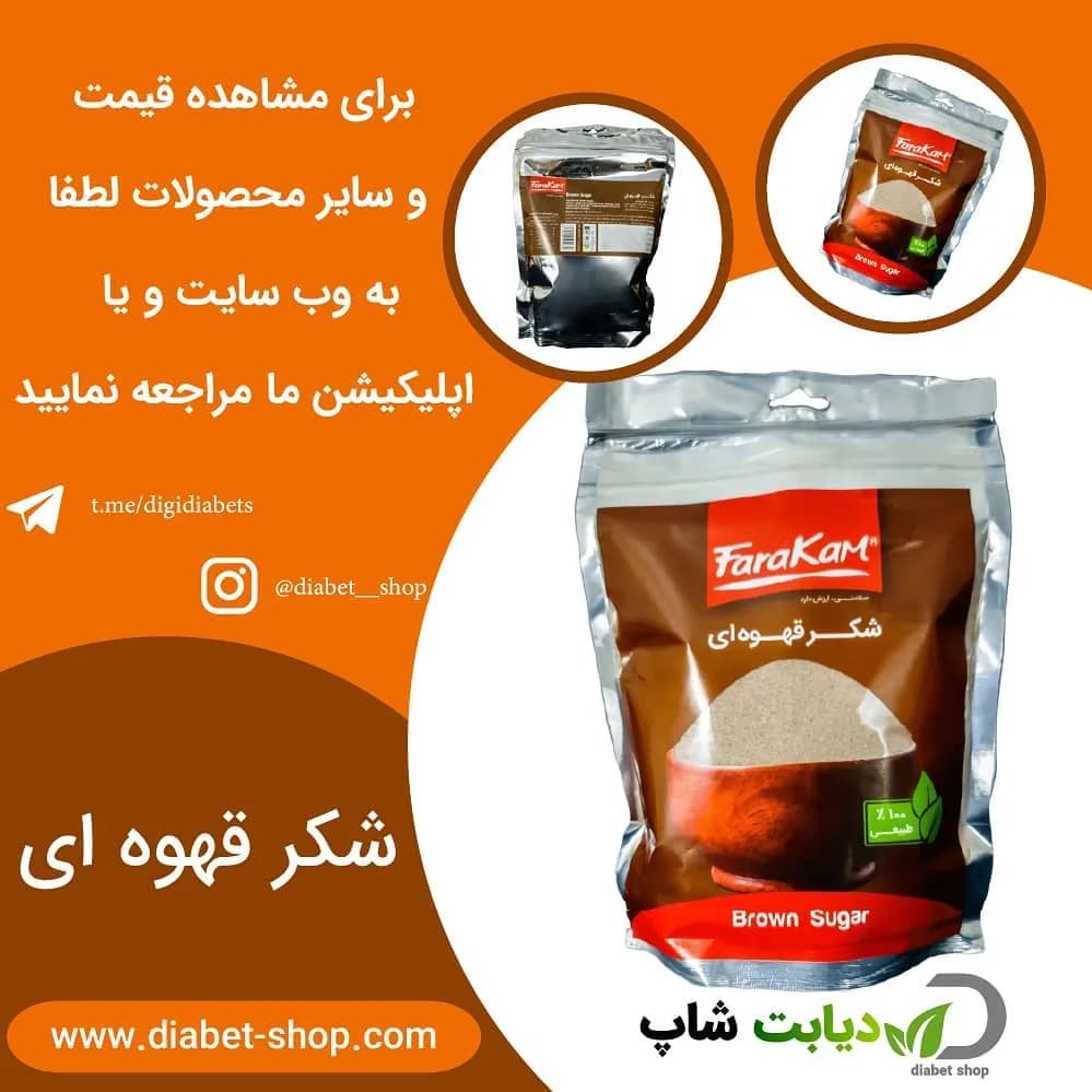 شکر قهوهای فراکام، بستهبندی کیسهای