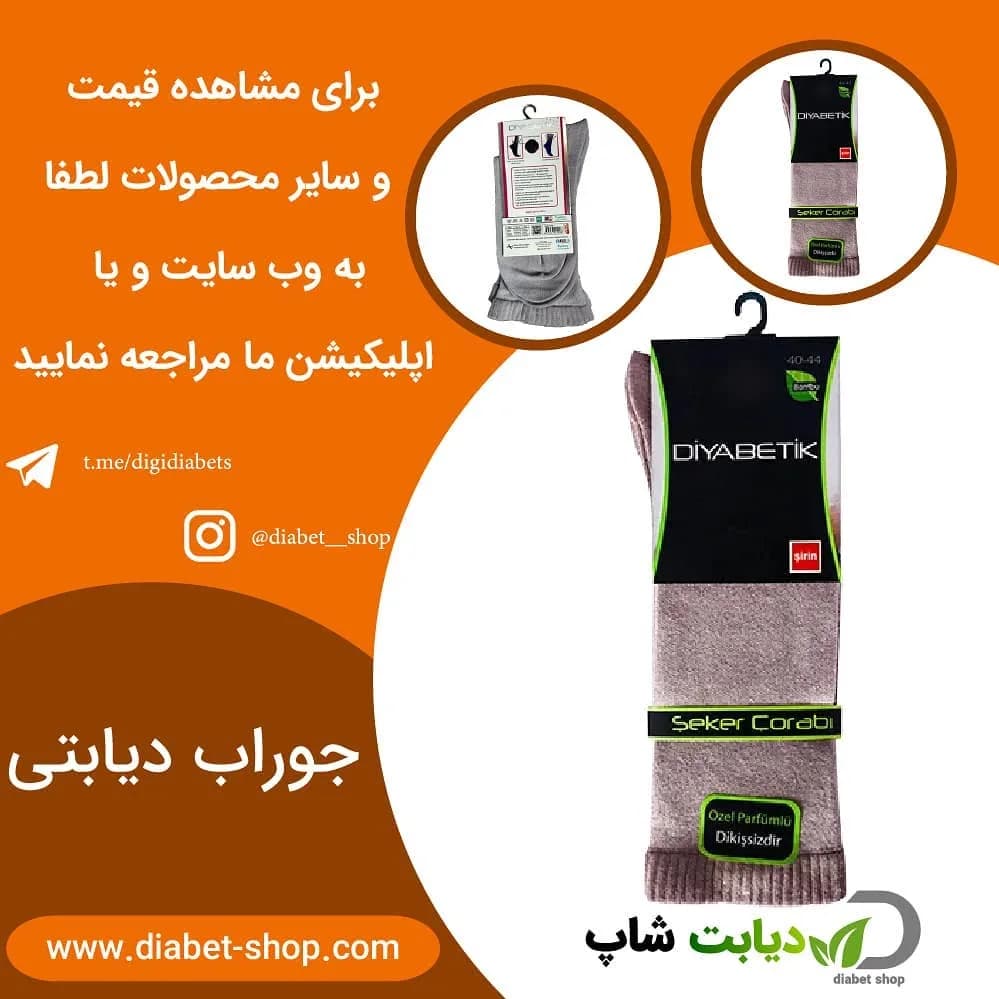 جوراب دیابتی بدون درز، رنگ بنفش و خاکستری، ساق بلند