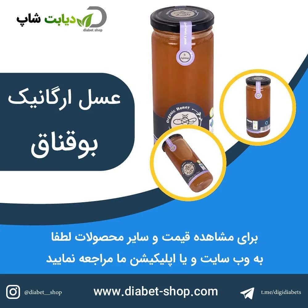 عسل ارگانیک بوقناق هاکان، رنگ نارنجی و قهوهای، جنس شیشه، جار شیشهای