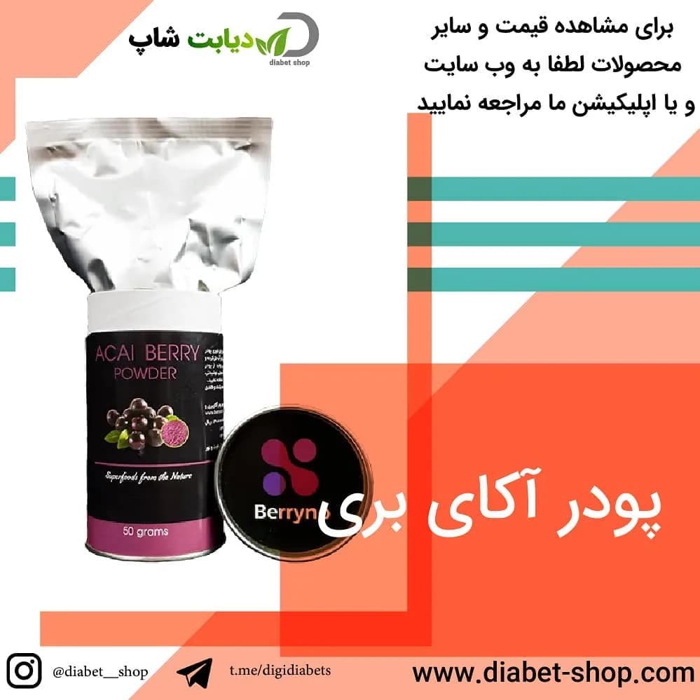 پودر آکای بری، رنگ مشکی، صورتی و نقره ای، جنس پلاستیک، قوطی استوانهای