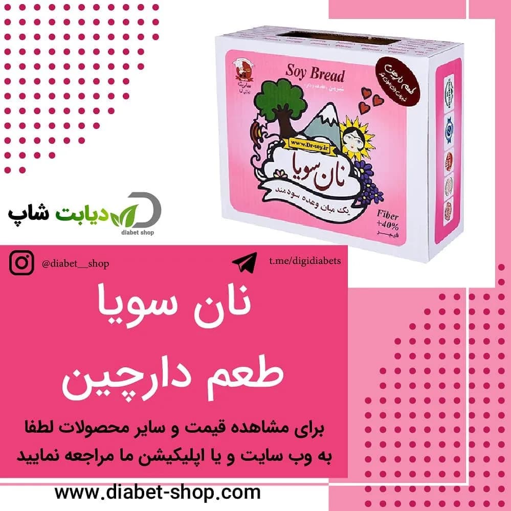 نان سویا طعم دارچین، رنگ صورتی و سفید، جنس مقوا، جعبه