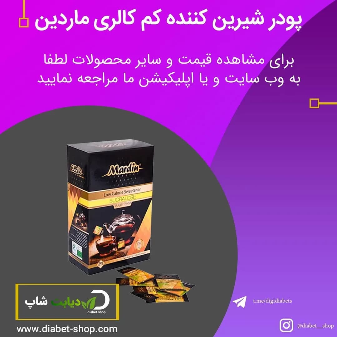 پودر شیرین کننده سوکرالوز Mardin، رنگ مشکی و طلایی، جعبه مقوایی