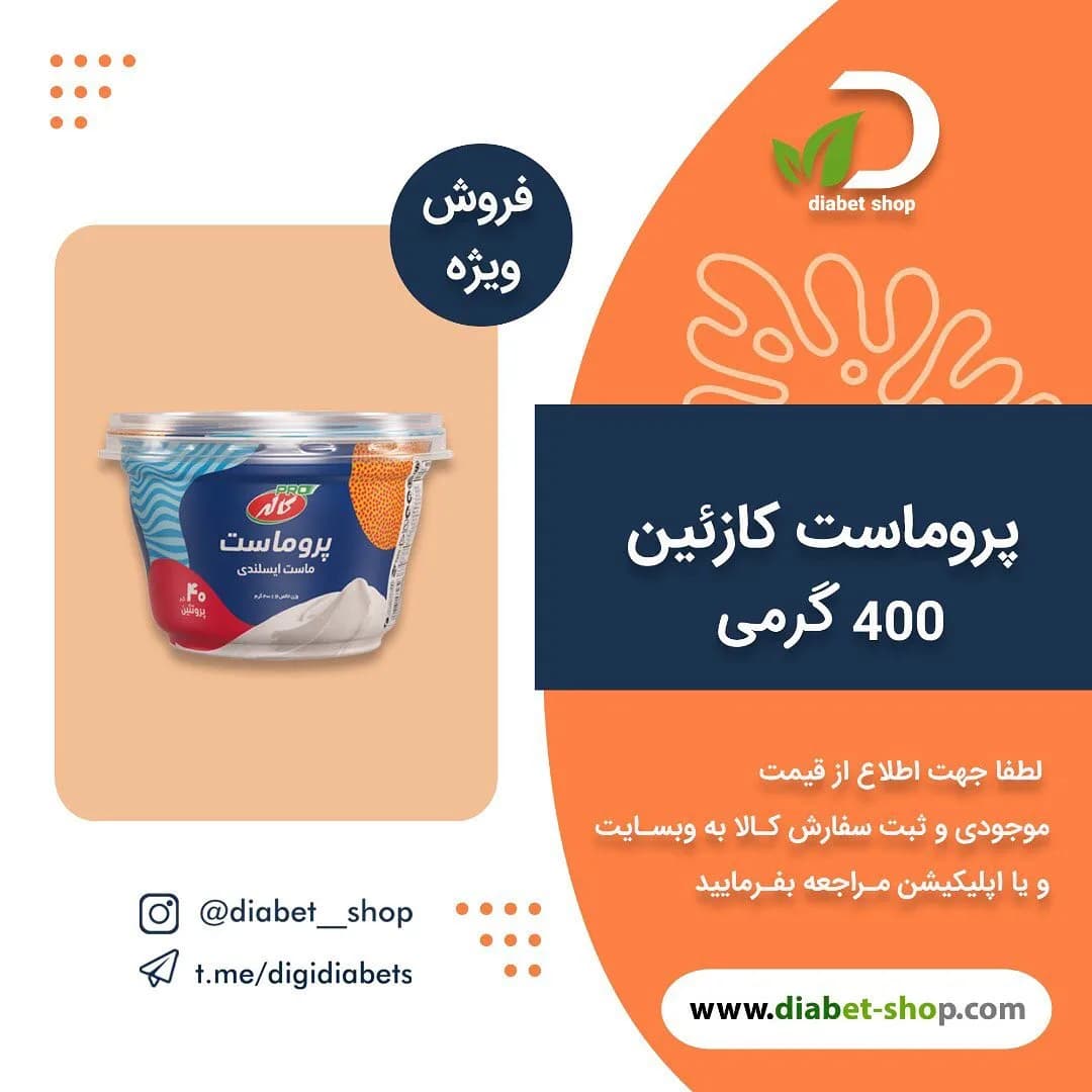 ماست پروتئینه کازئین ۴۰۰ گرمی پروماست، رنگ آبی، سفید و قرمز، جنس پلاستیک، ظرف پلاستیکی