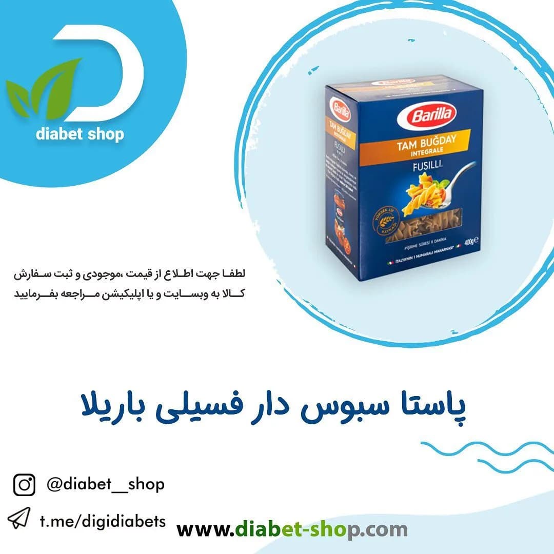 پاستا سبوسدار فسیلی باریلا، رنگ آبی و نارنجی، جنس مقوا، جعبهای