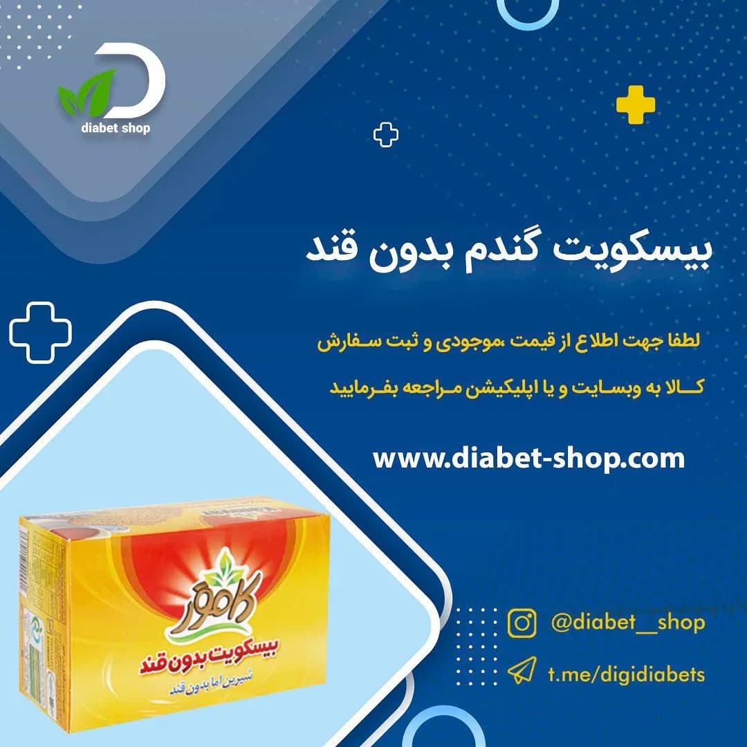 بیسکویت گندم بدون قند کامور، رنگ زرد، قرمز و سفید، جنس مقوا، جعبه مستطیلی