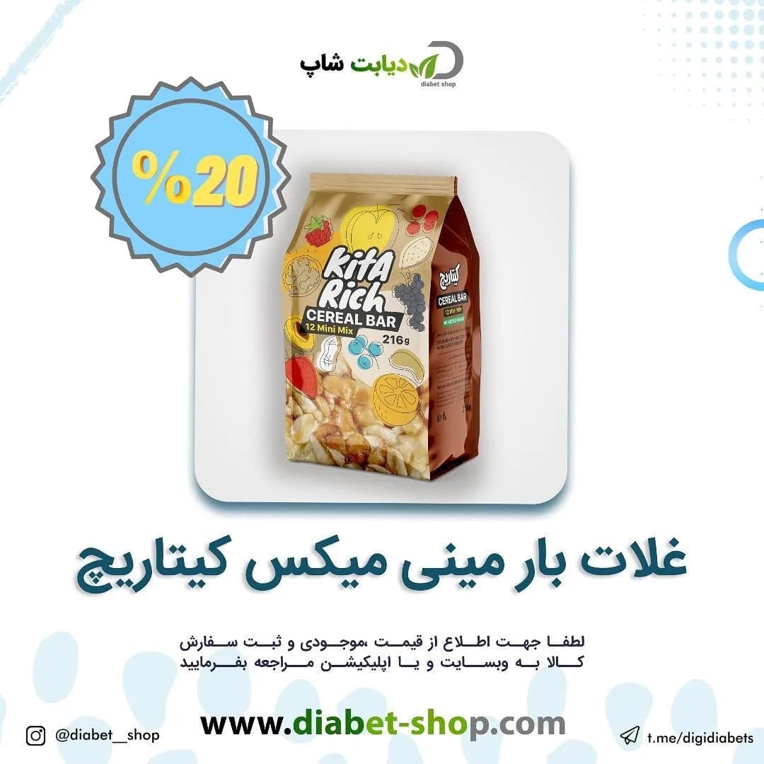 غلات بار مینی میکس ۱۲ عددی کیتاریچ، رنگ قهوهای و زرد، جنس پلاستیک، بستهبندی ایستاده