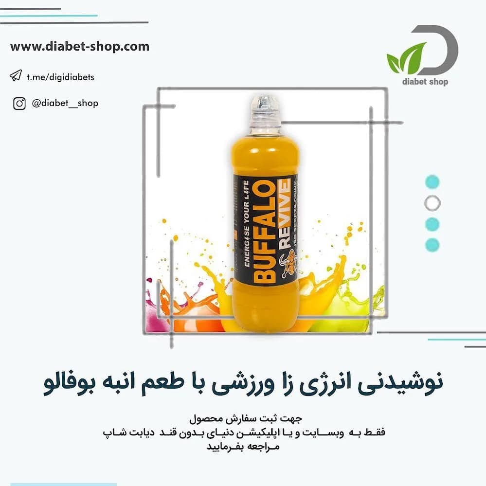 نوشیدنی انرژیزا ورزشی طعم انبه بوفالو، رنگ زرد، جنس پلاستیک، بطری