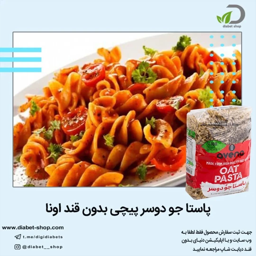 پاستا جو دوسر پیچی بدون قند اونا، رنگ قرمز، زرد و سبز، پاستا پیچی