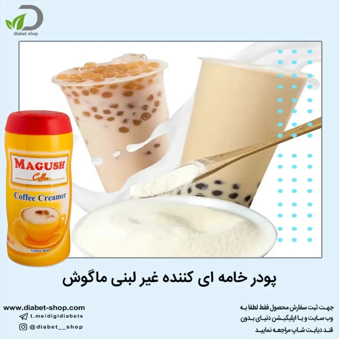 پودر خامهایکننده غیرلبنی ماگوش