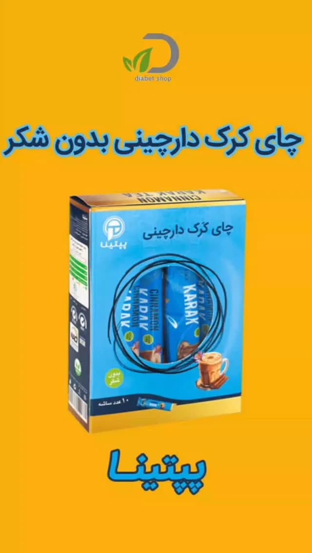 چای کرک دارچینی بدون شکر پپتینا، رنگ آبی، زرد و سفید، جنس مقوا، مکعب مستطیل