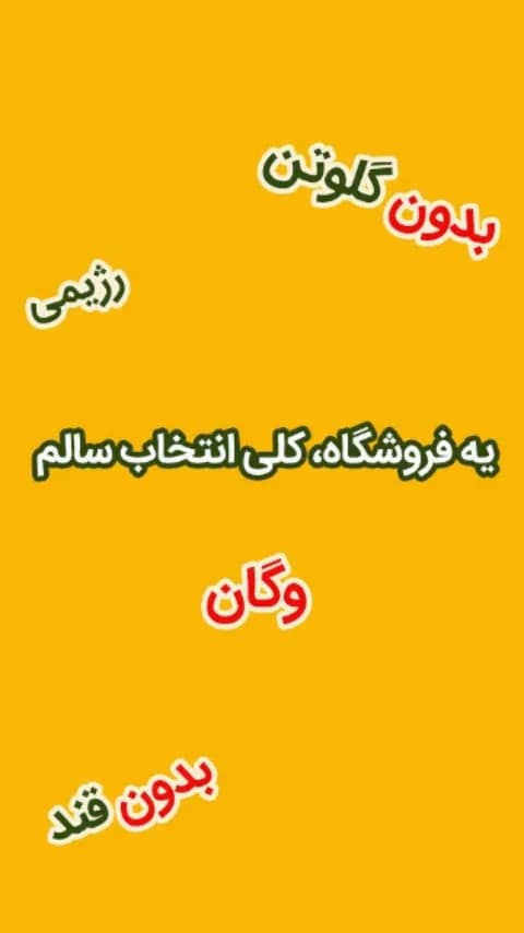 پودر بادام درختی دکتر استویا