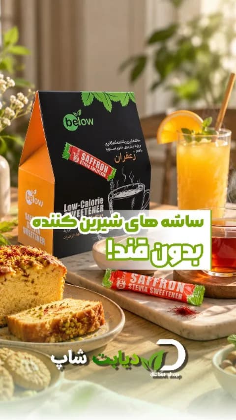 ساشه شیرینکننده بدون قند، رنگ مشکی و نارنجی، جنس مقوا، جعبه و ساشه