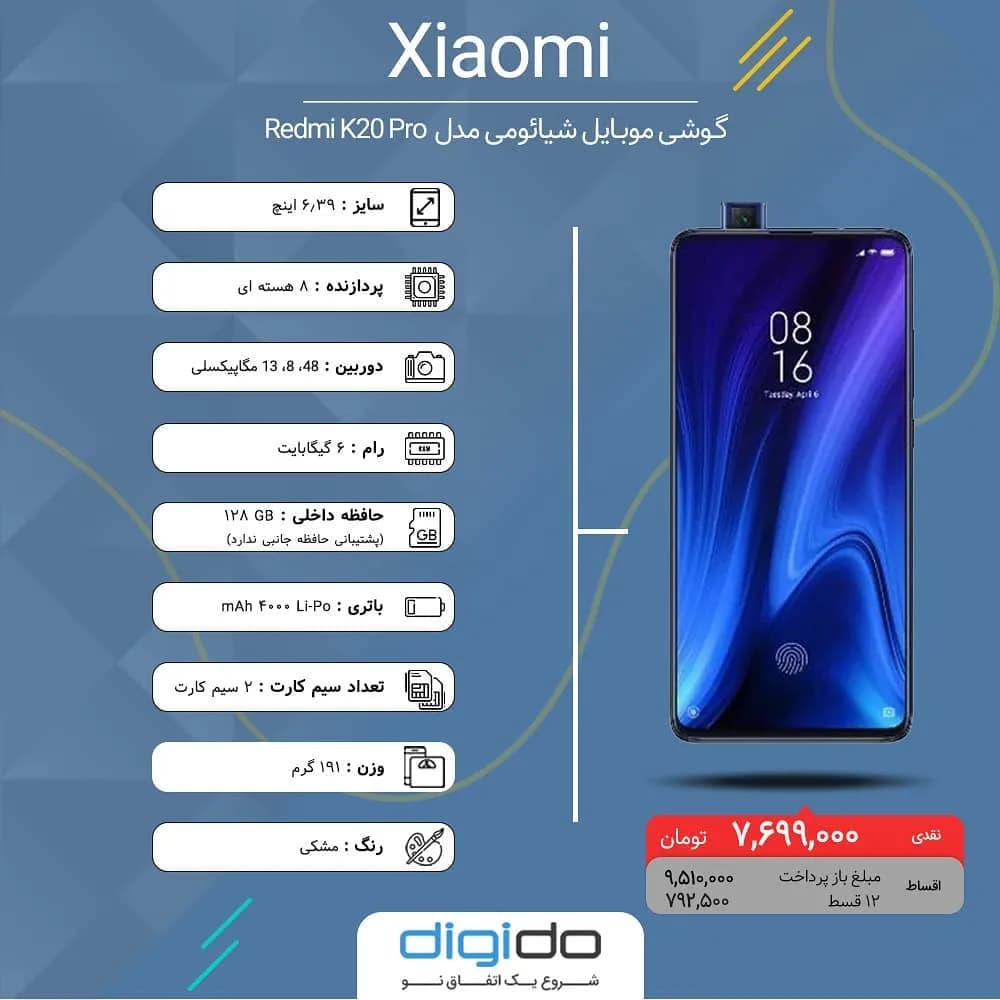 گوشی شیائومی Redmi K20 Pro، رنگ مشکی، جنس شیشه و فلز، لمسی، دوربین pop-up