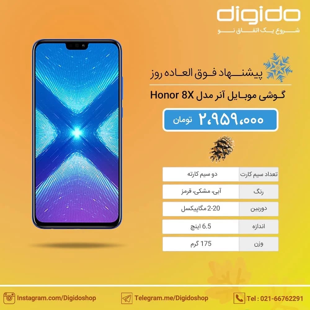 گوشی آنر 8X، رنگ آبی، لمسی