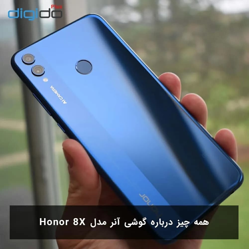 گوشی آنر 8X Honor، رنگ آبی، جنس شیشه، لمسی، هوشمند
