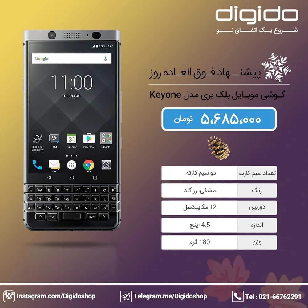 گوشی موبایل بلک بری Keyone BlackBerry، رنگ نقرهای و مشکی، کیبورد QWERTY