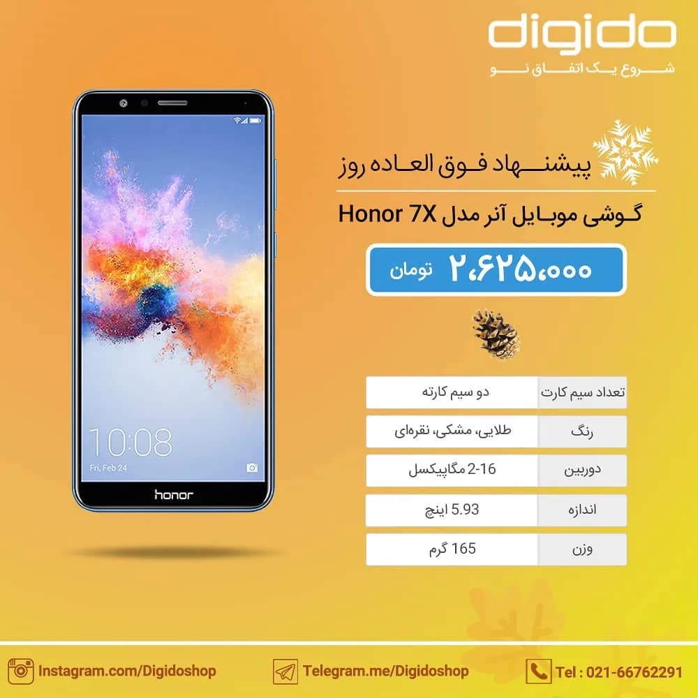 گوشی موبایل آنر 7X Honor، رنگ مشکی، طلایی و نقرهای، لمسی، صفحه نمایش بزرگ