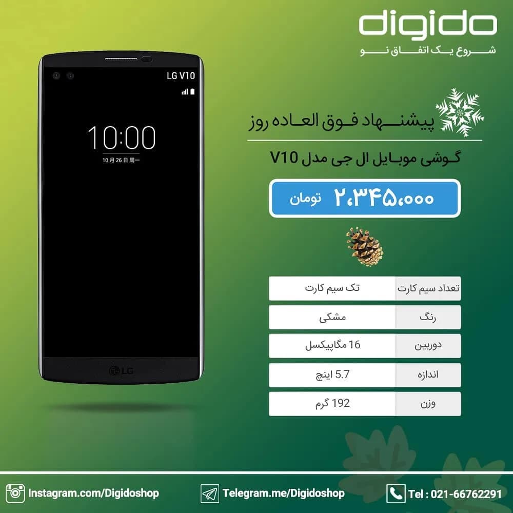 گوشی موبایل ال جی V10 LG، رنگ مشکی، لمسی، صفحه نمایش بزرگ