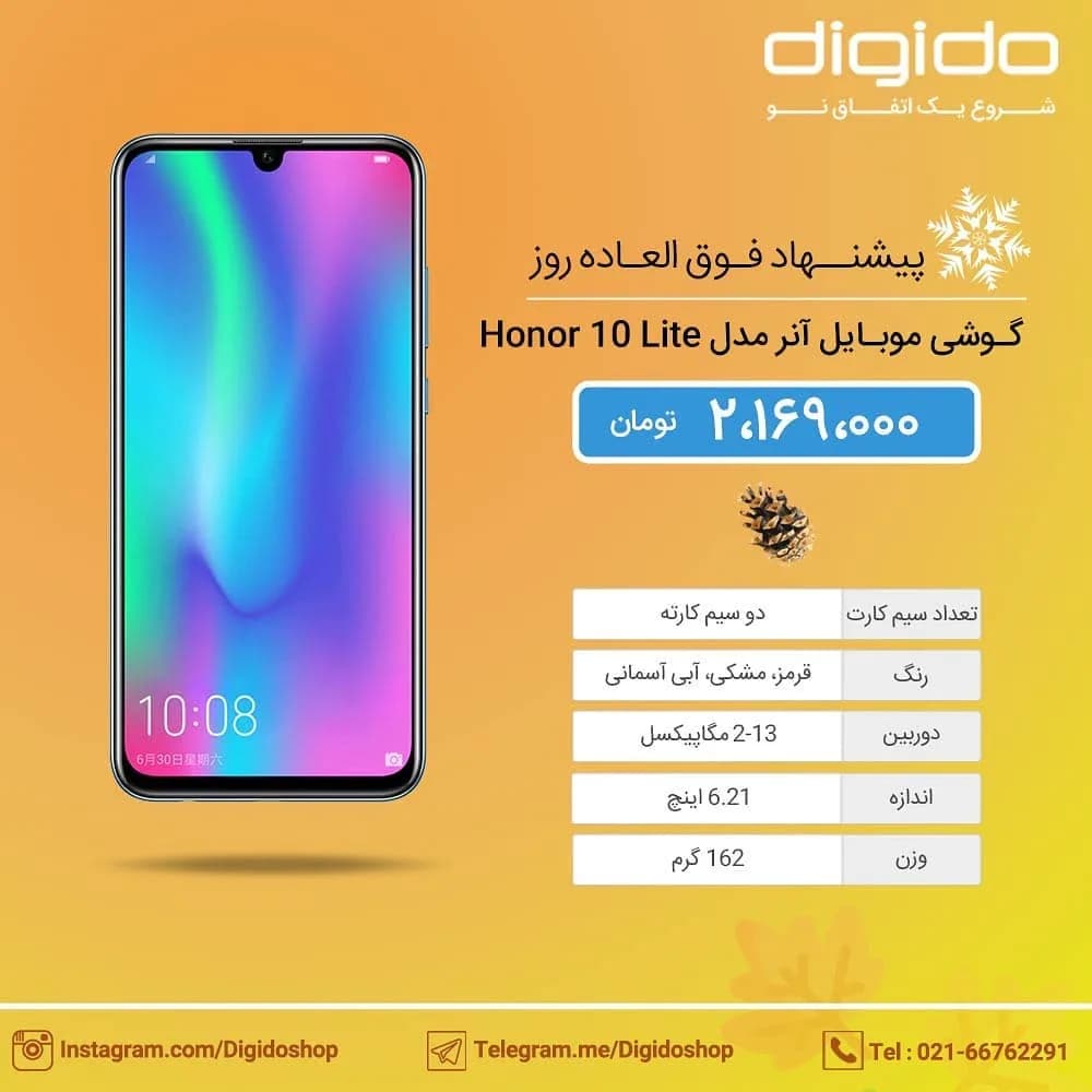 گوشی آنر 10 Lite، رنگ مشکی، صفحه نمایش لمسی