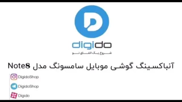 گوشی سامسونگ نوت ۸