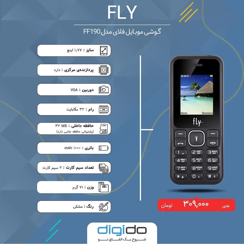 گوشی فلای FF190، رنگ مشکی، جنس پلاستیک، گوشی موبایل دکمهای