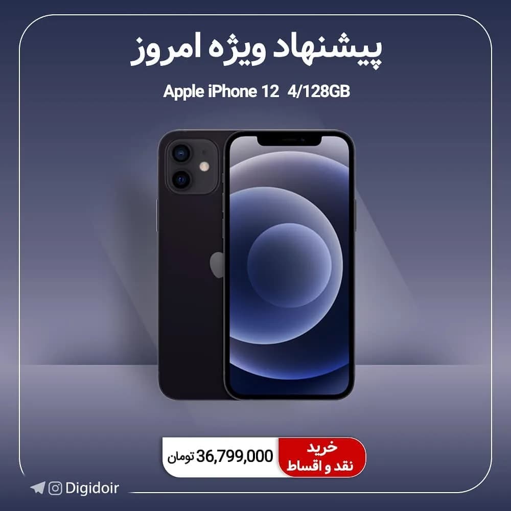 گوشی اپل آیفون ۱۲، رنگ مشکی، جنس شیشه و آلومینیوم، گوشی هوشمند
