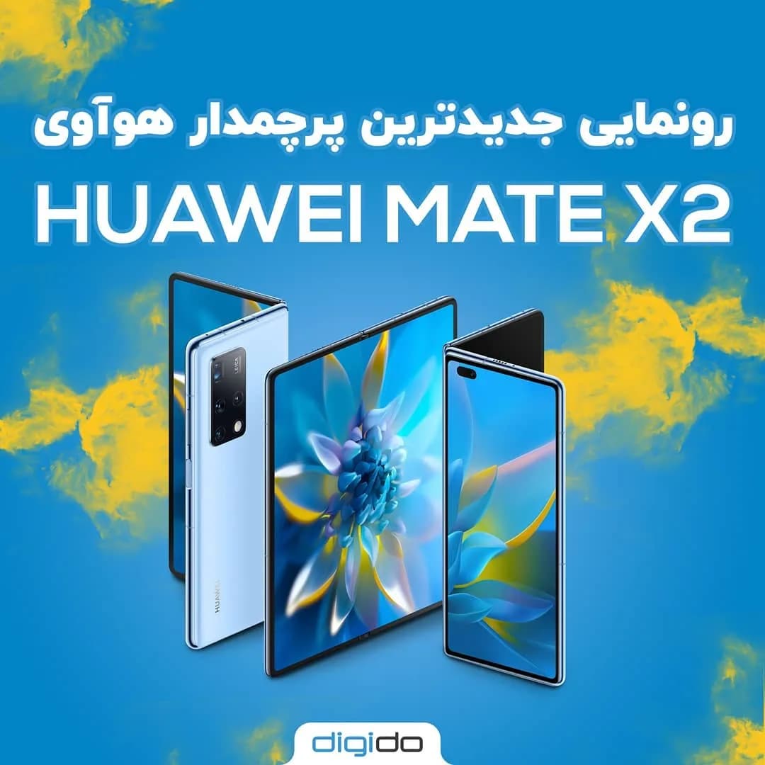 گوشی تاشو هوآوی Mate X2