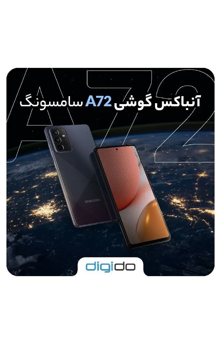 گوشی سامسونگ گلکسی A72